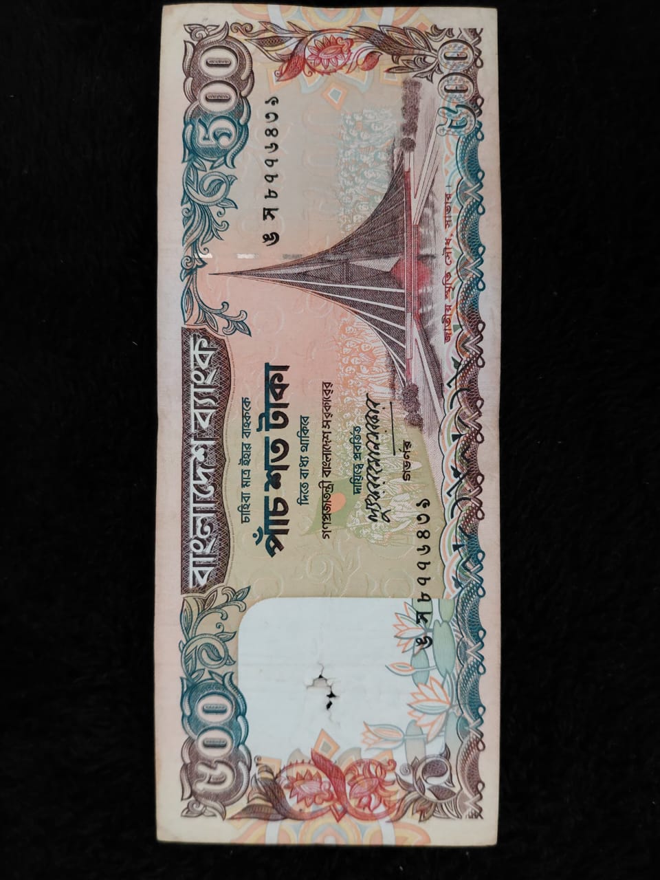 Currency
