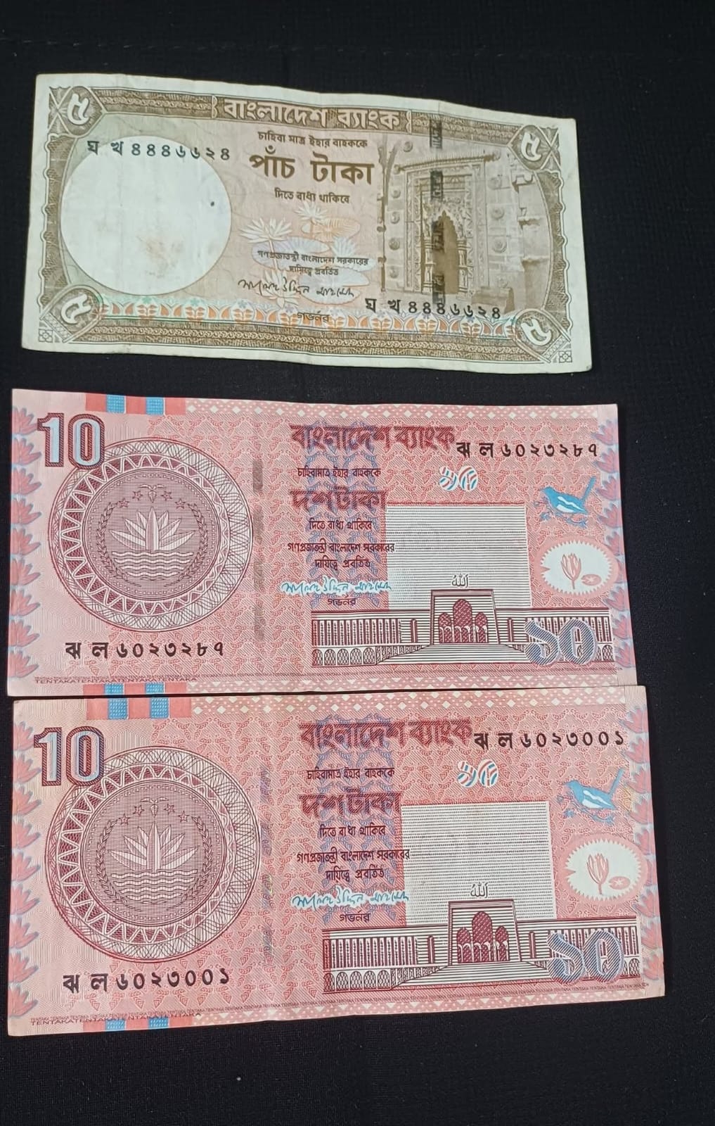 ৫ টাকা, ১০ টাকা, ১০ টাকা