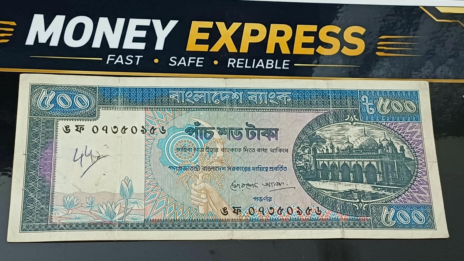 ৫০০ টাকা খোরশেদ আলম।