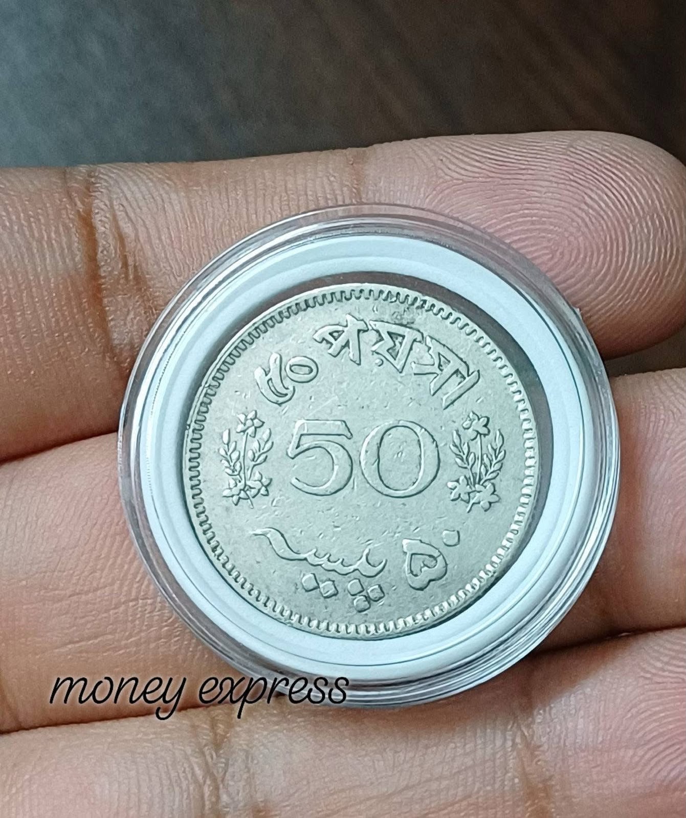 Pakistan 50 paisa 1950