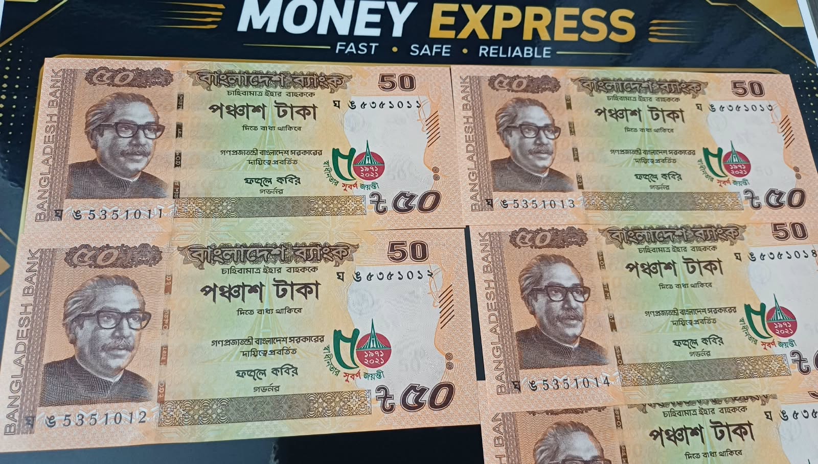 ৫০ টাকা ফজলে কবির পিস