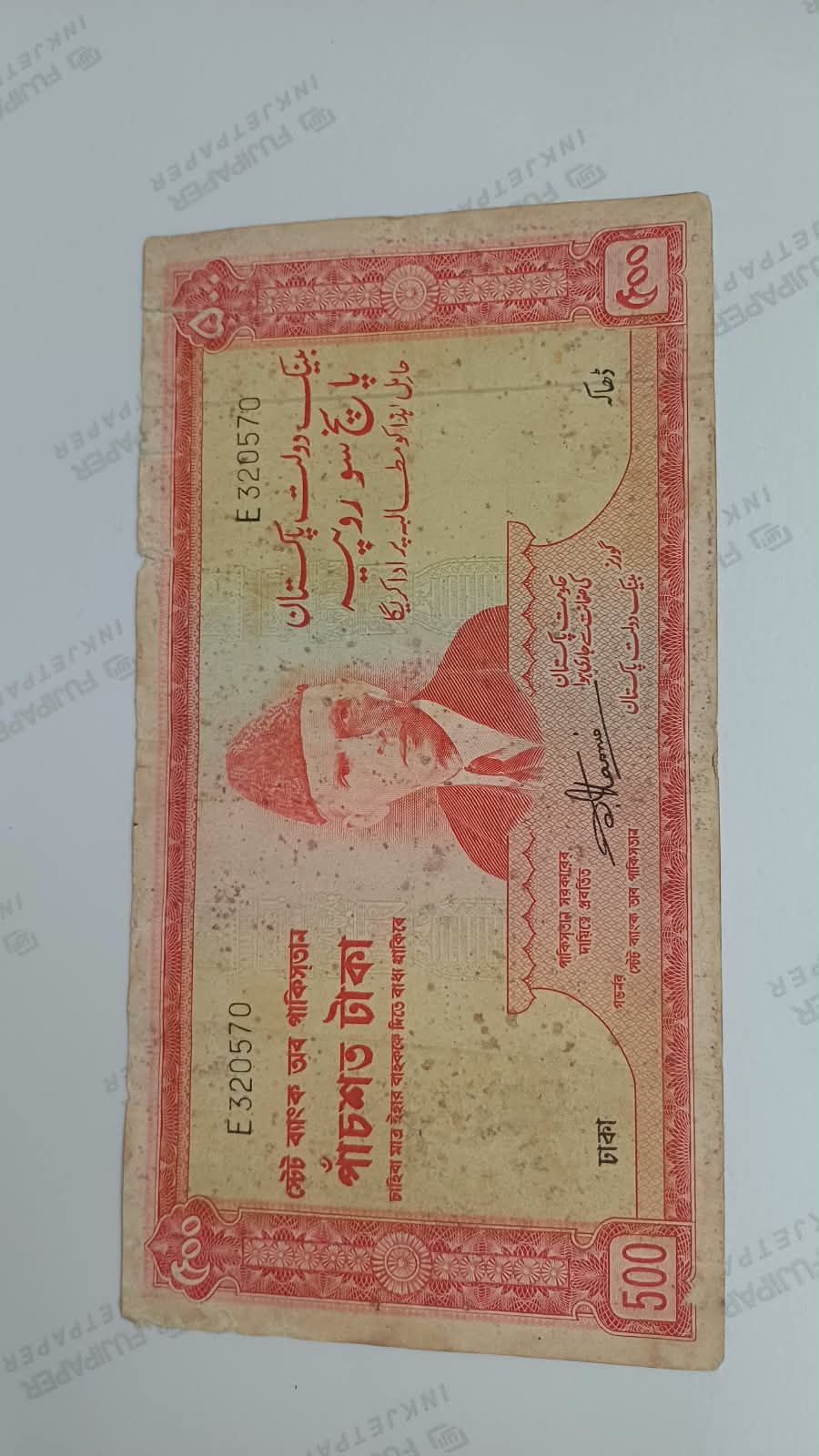 ৫০০ টাকা যুক্ত পাকিস্তান