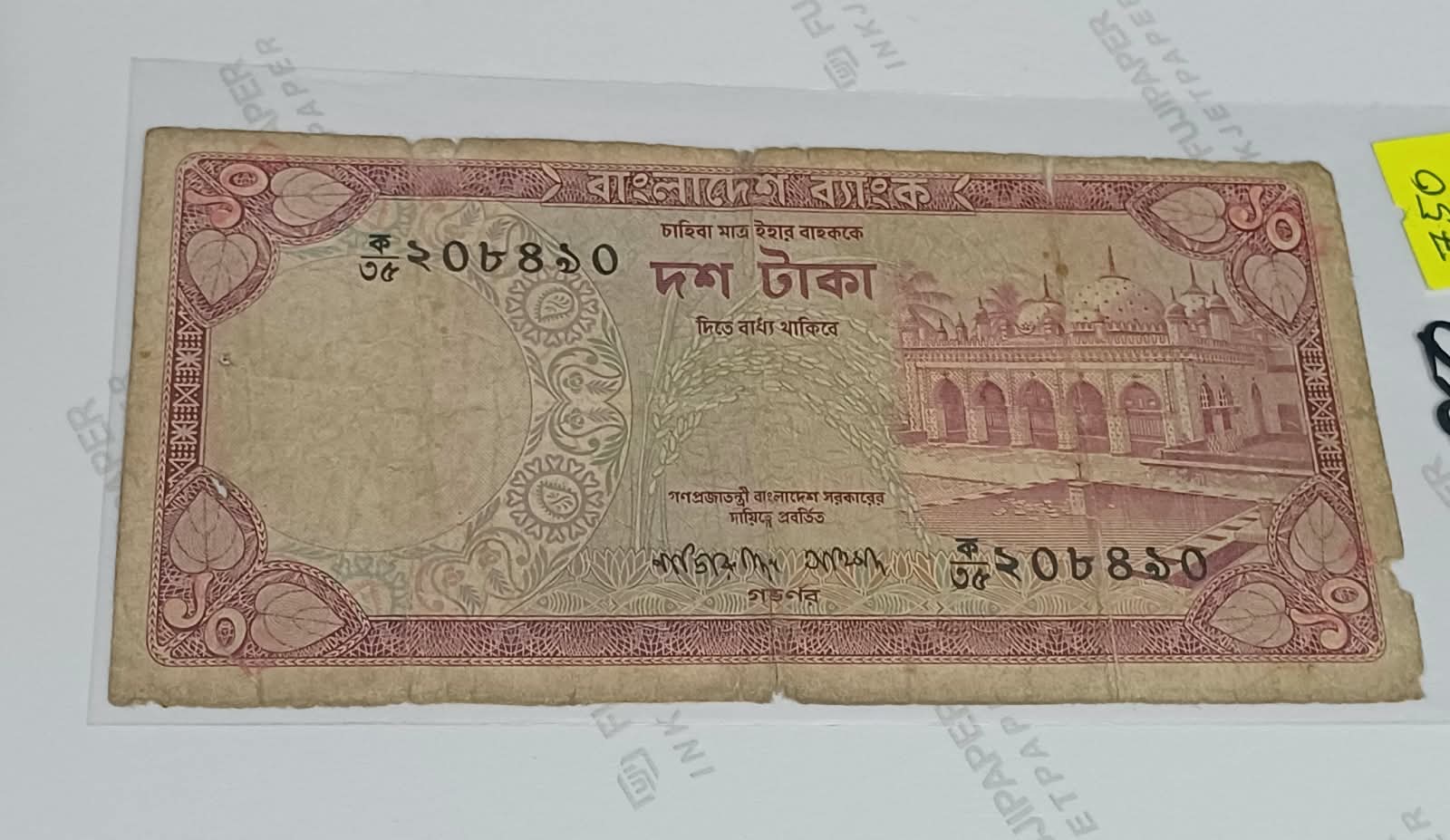 ১০ টাকা নাজিরুদ্দিন আহমেদ