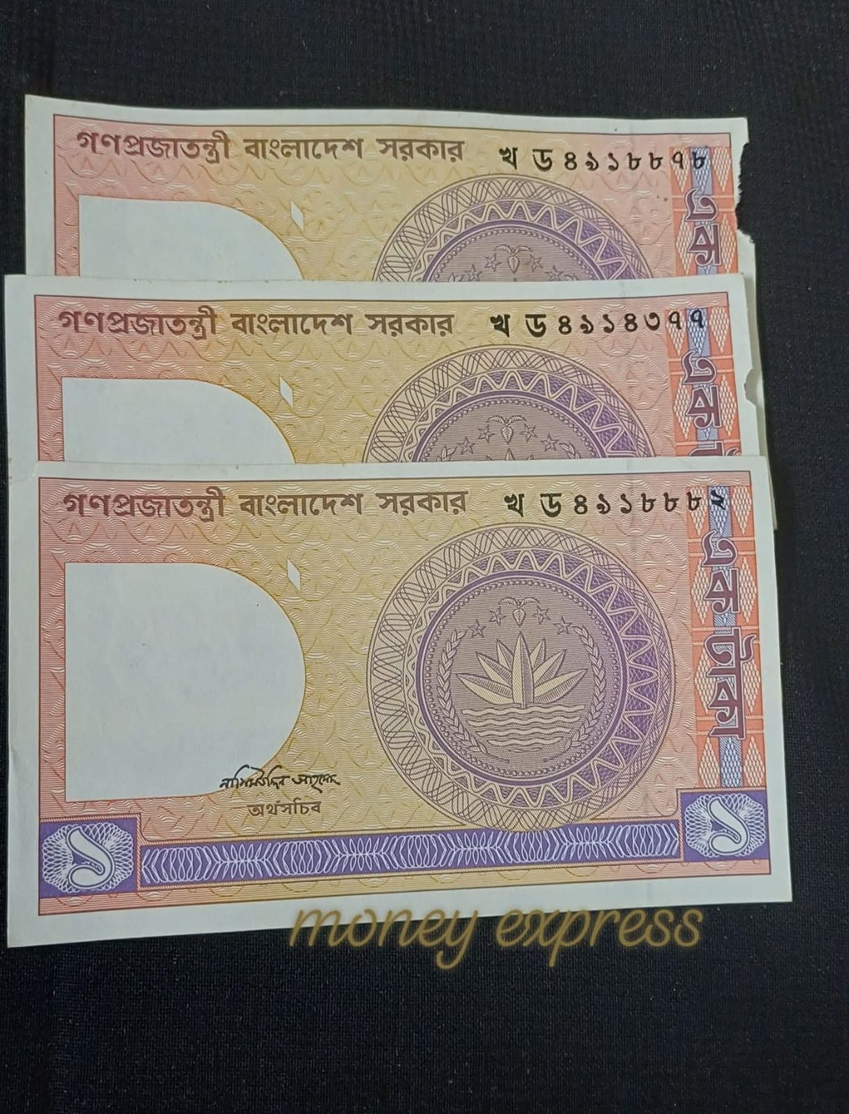 ১ টাকা হরিন