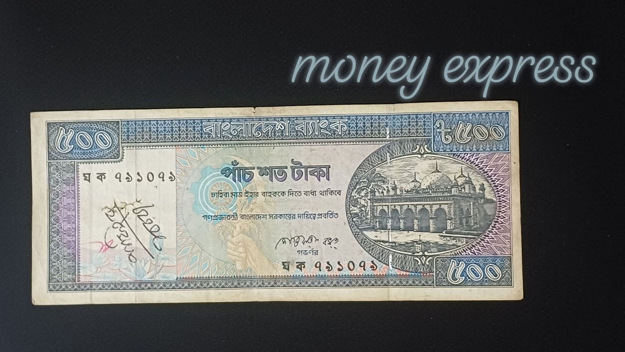 ৫০০ সেনগুপ্ত বখত
