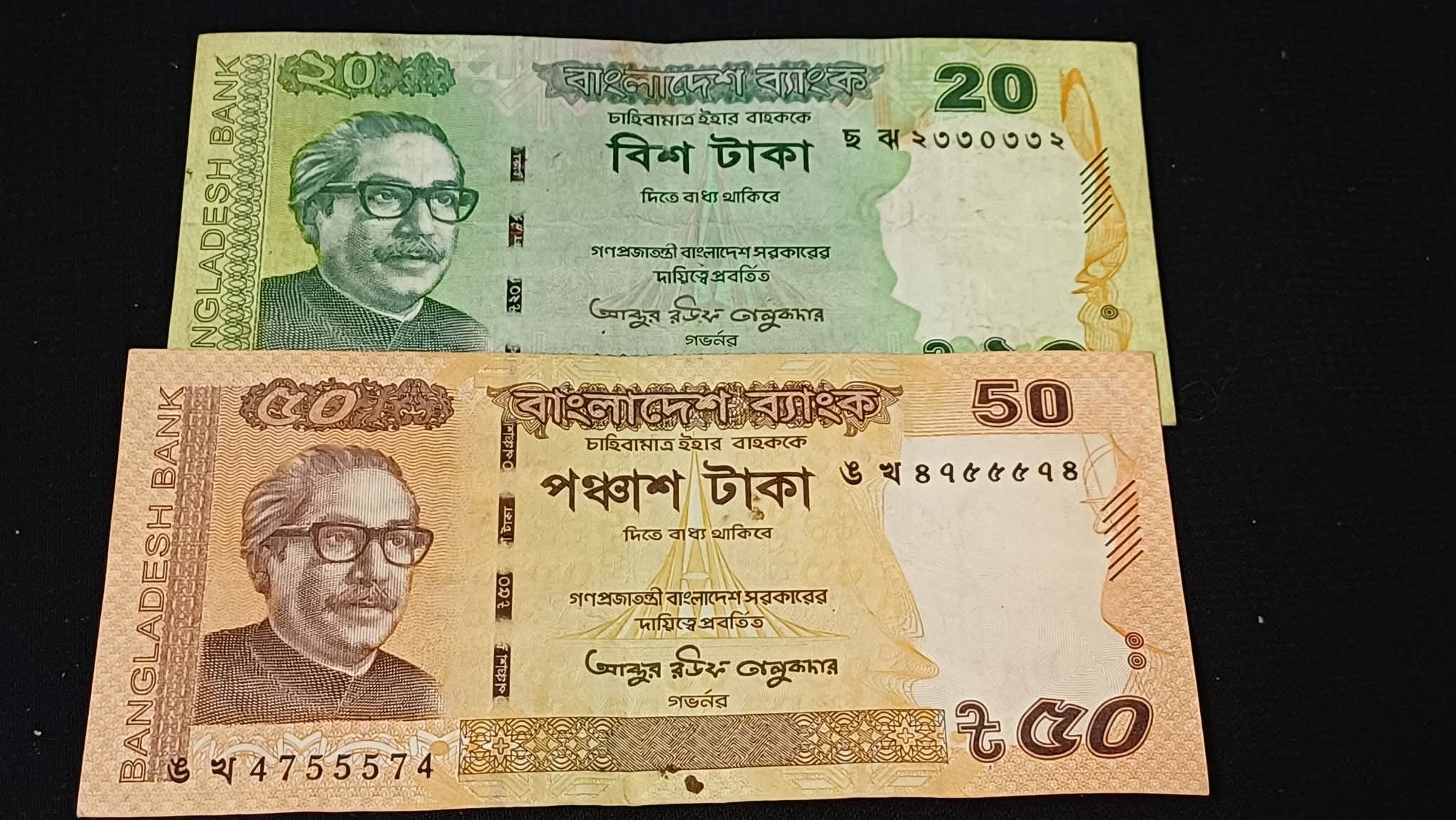 ২০ ও ৫০ টাকার দুই পিস রিপিটার নোট