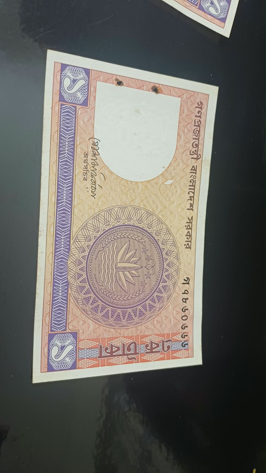 ১ টাকা