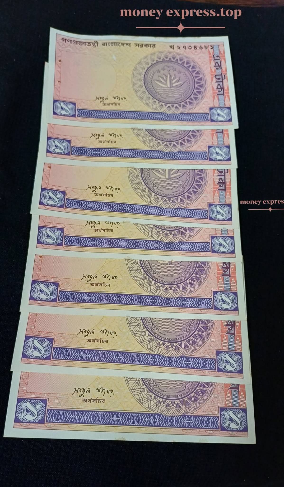 ১ টাকা হরিন আবুল খায়ের